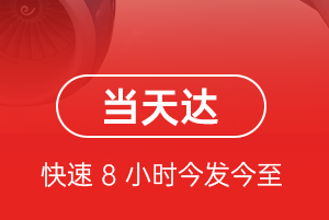 丹东浪头航空货运航空货运公司【机场